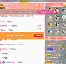 北家黄黄红冠感谢支持主播照片