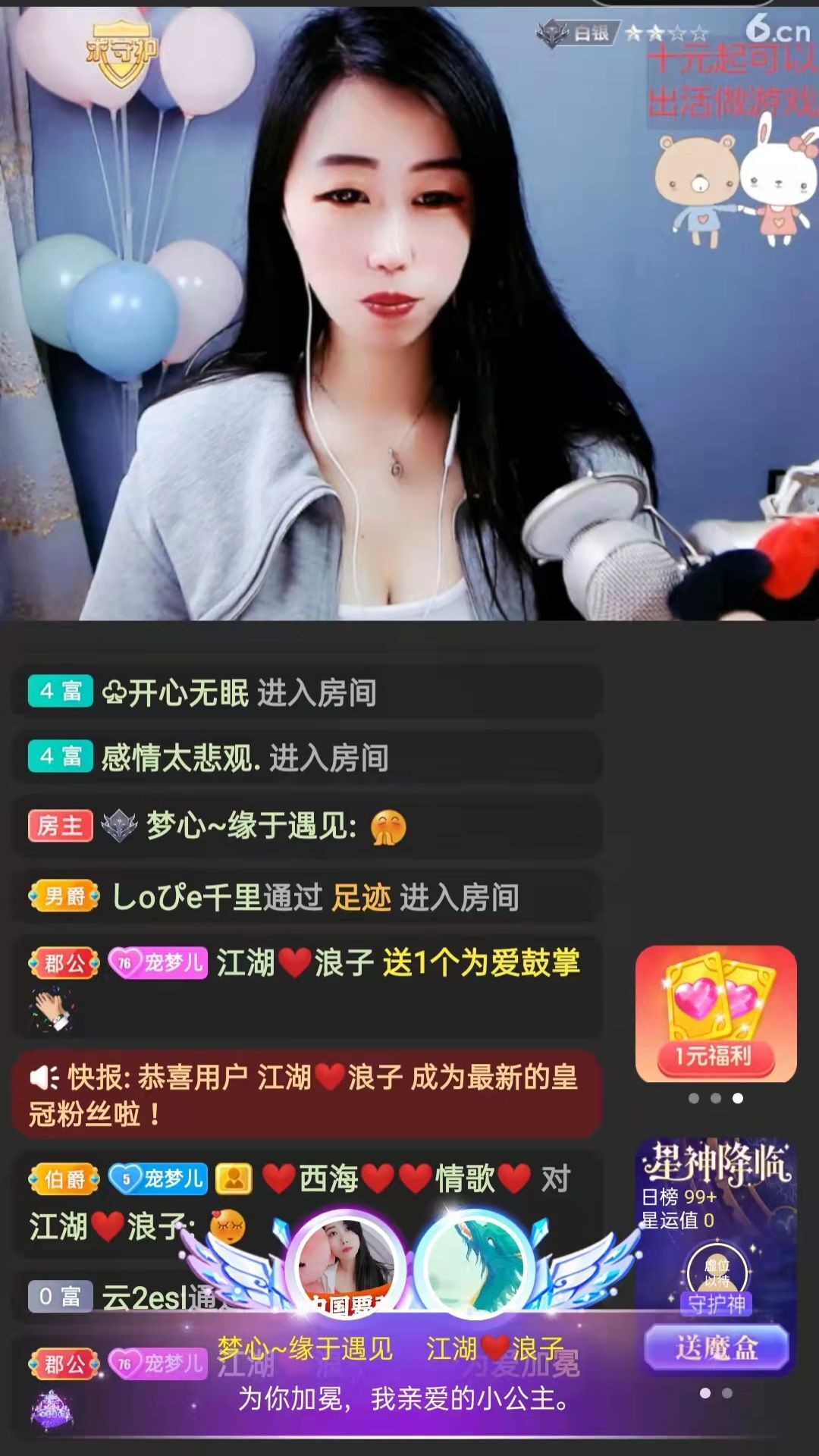 梦心💞缘于遇见的图片