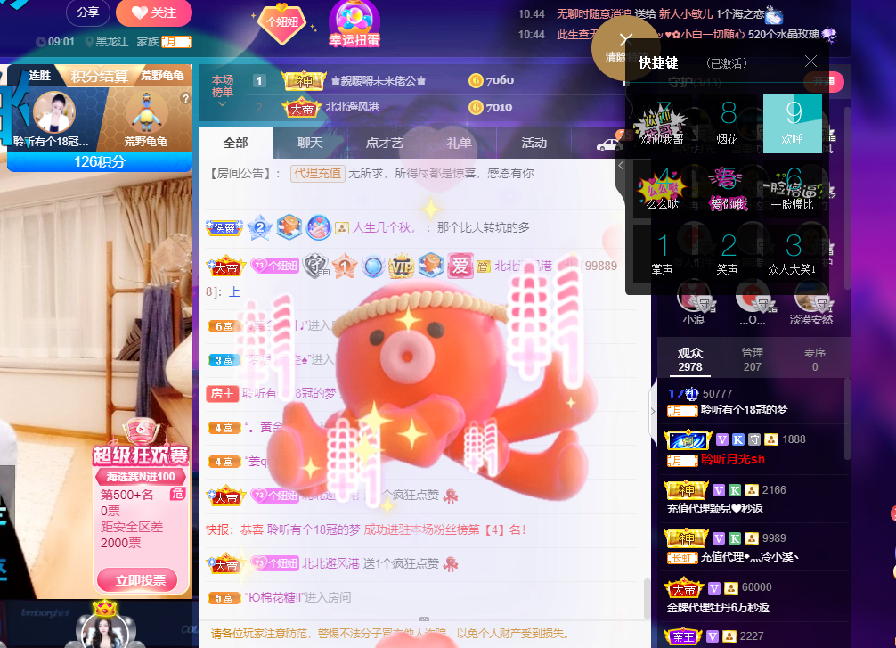 聆听~福妞儿的图片