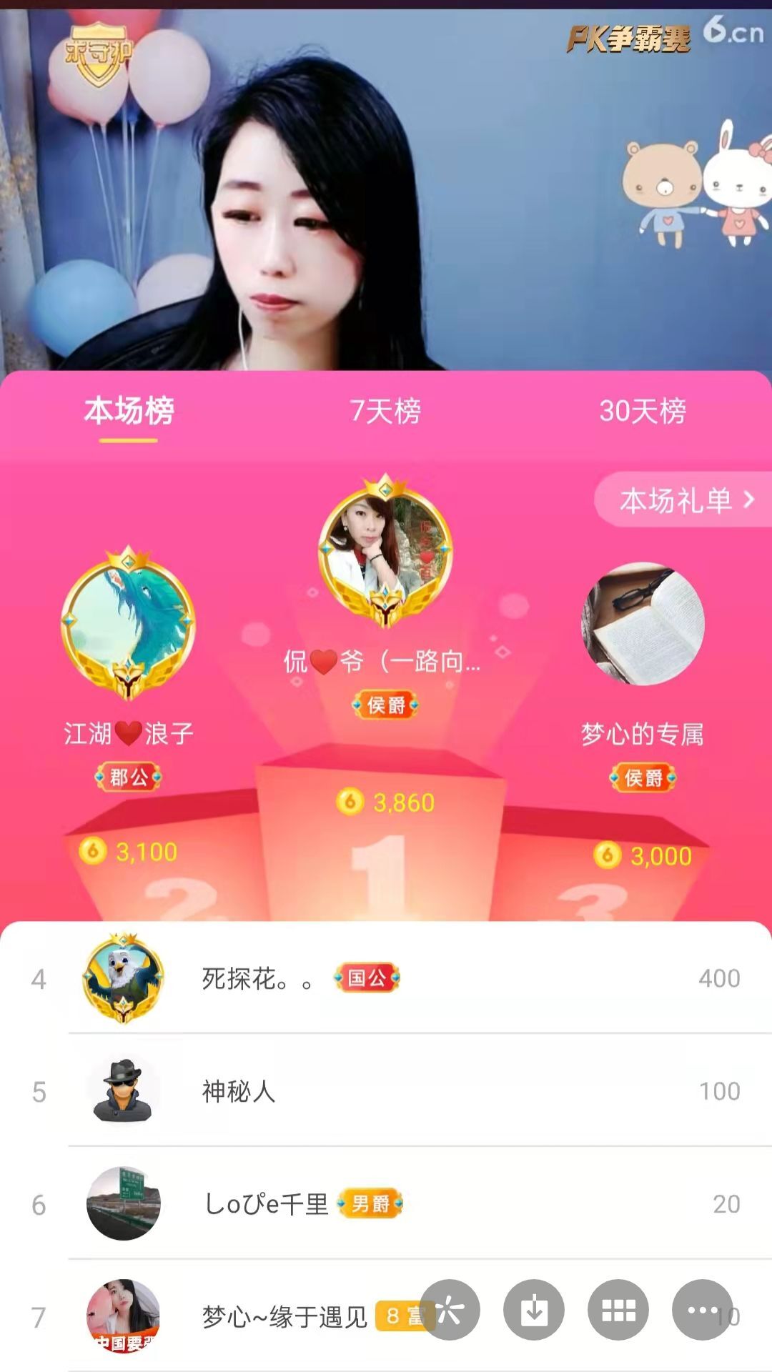 梦心💞缘于遇见的图片
