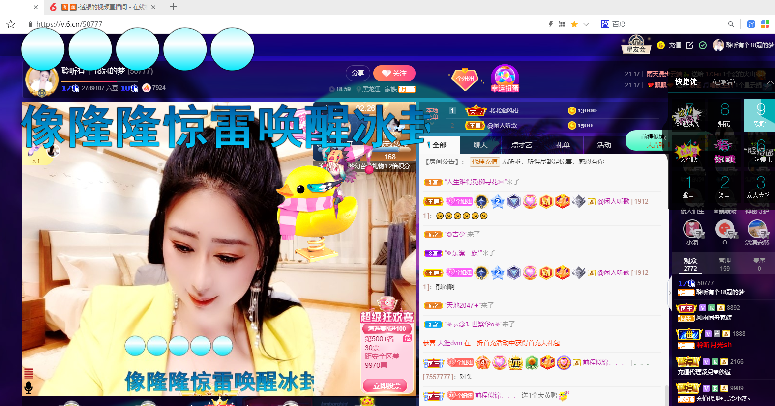 聆听~福妞儿的图片