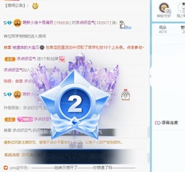 小洁妹妹贺蘇彡爺帝君主播照片