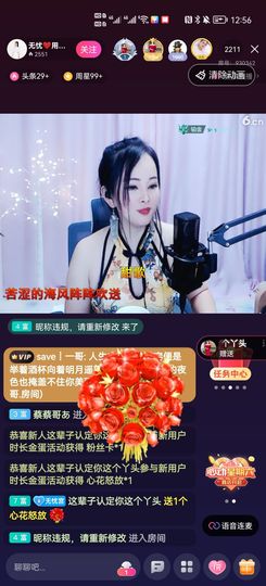 无忧用心唱歌🎤主播照片