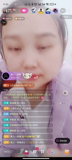♥玉颜❤️主播照片