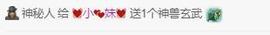 💓小香猪💓主播照片