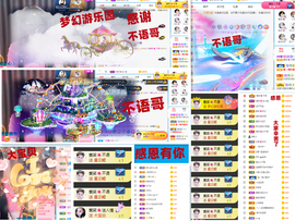爱笑🌺下周见主播照片
