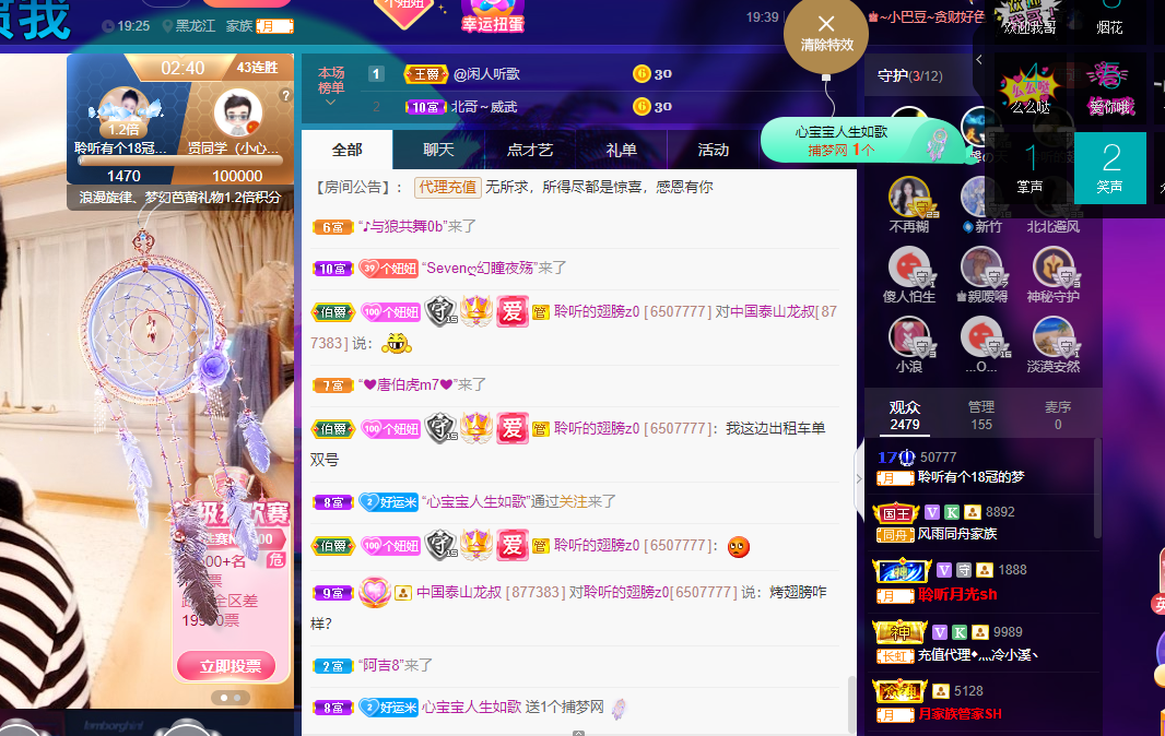聆听~福妞儿的图片