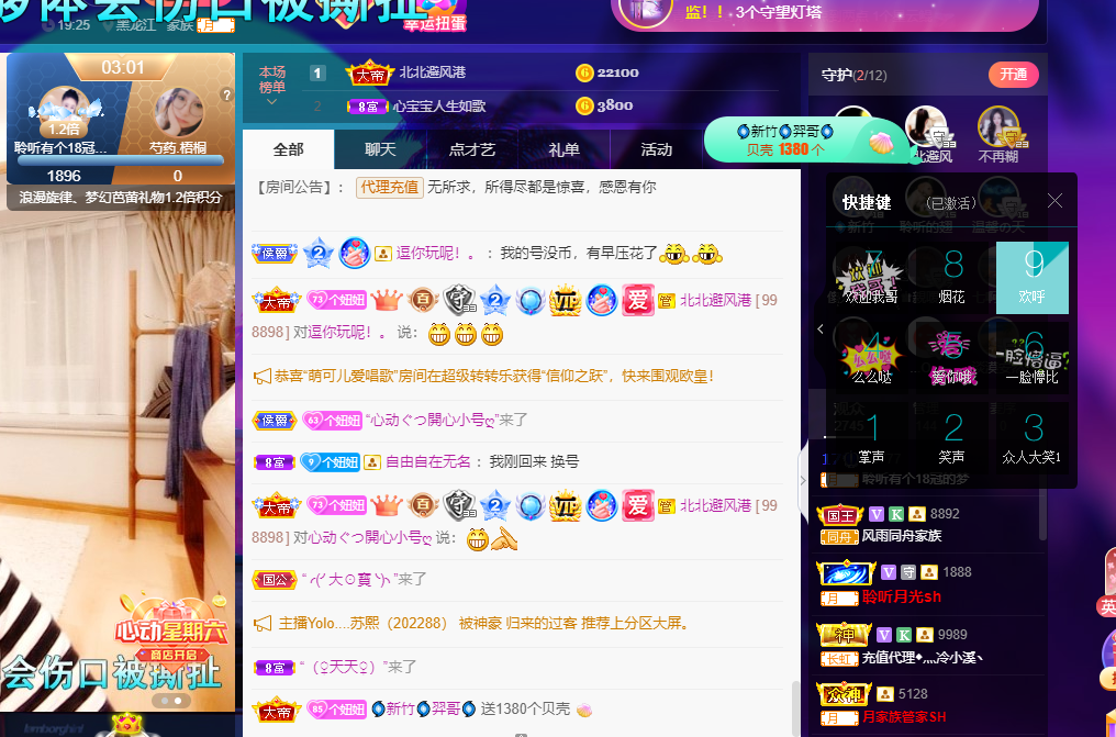 聆听~福妞儿的图片