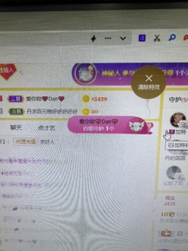 丹从心开始求老板主播照片