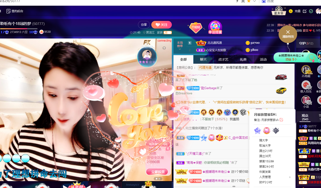 聆听~福妞儿的图片