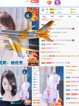 沄9冠感恩有你主播照片