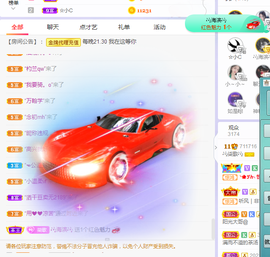 🎶柒歌主播照片
