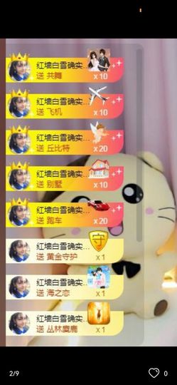 共赴山海萧秋水主播照片