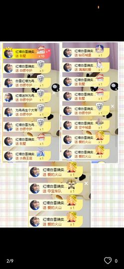 共赴山海萧秋水主播照片