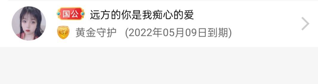 雨若爱生病😷的主播照片
