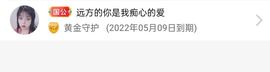 雨若爱生病😷主播照片