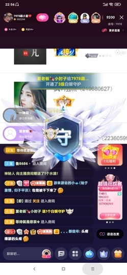 厄洛斯💗7978主播照片