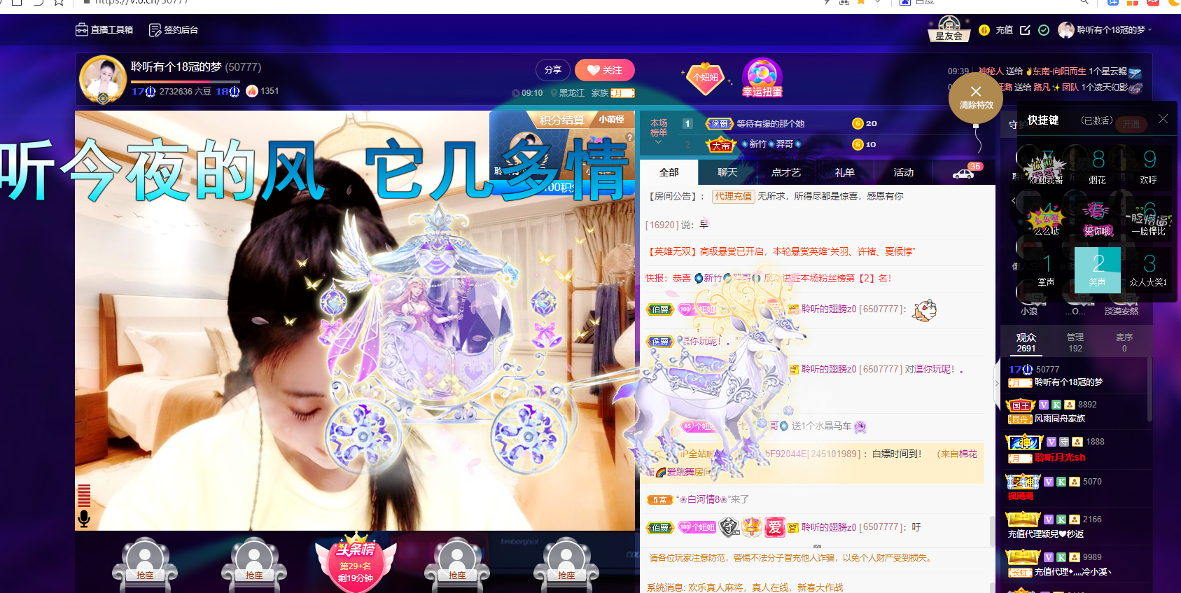 聆听~福妞儿的图片