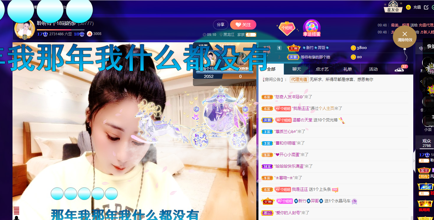 聆听~福妞儿的图片