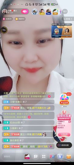 ♥玉颜❤️主播照片