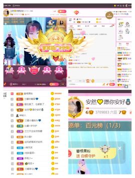 安然💛初相蒔主播照片