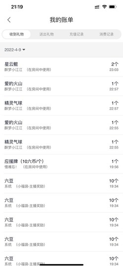筱一✿．12点见主播照片