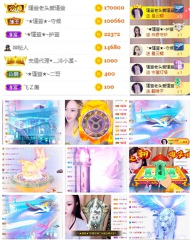★︶瑾萱、明天见主播照片
