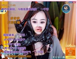 梨莎挺住啊主播照片