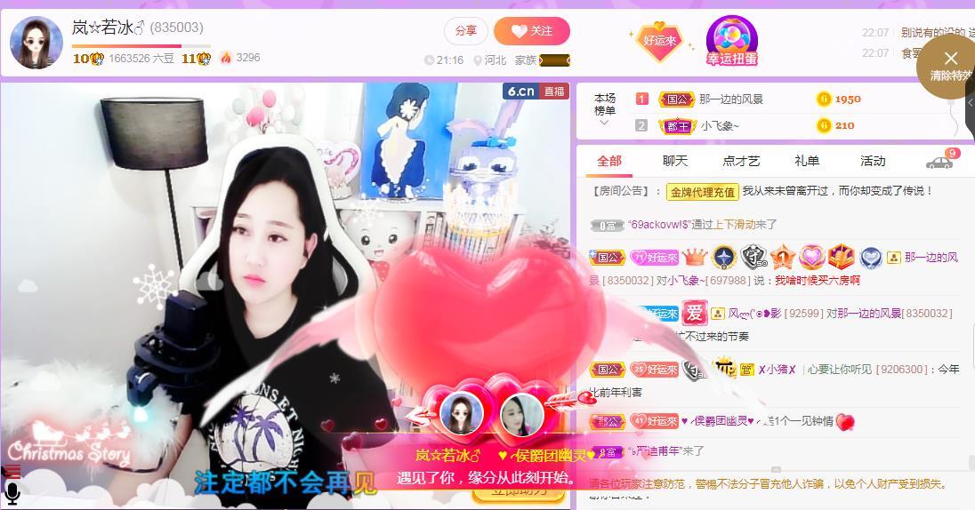 岚☆若冰♂的图片