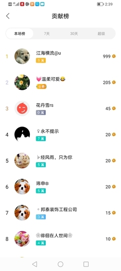 小谢农村田园生活主播照片