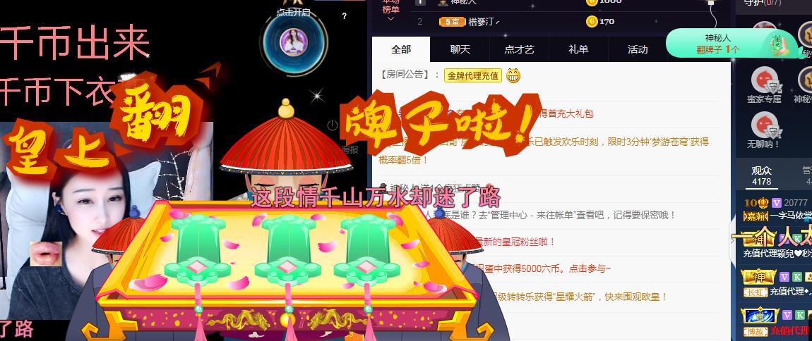 一字马~依棠的图片