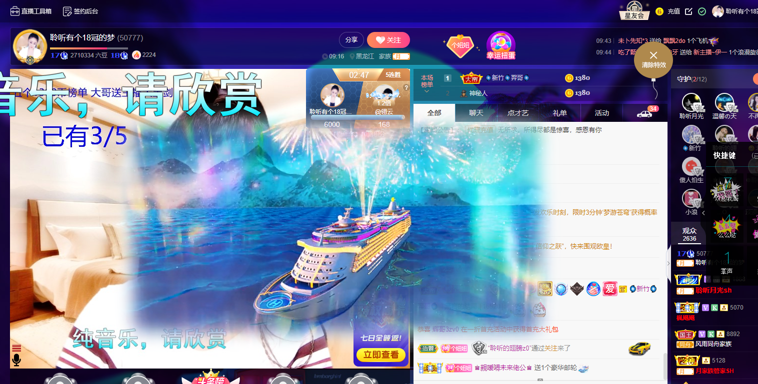 聆听~福妞儿的图片