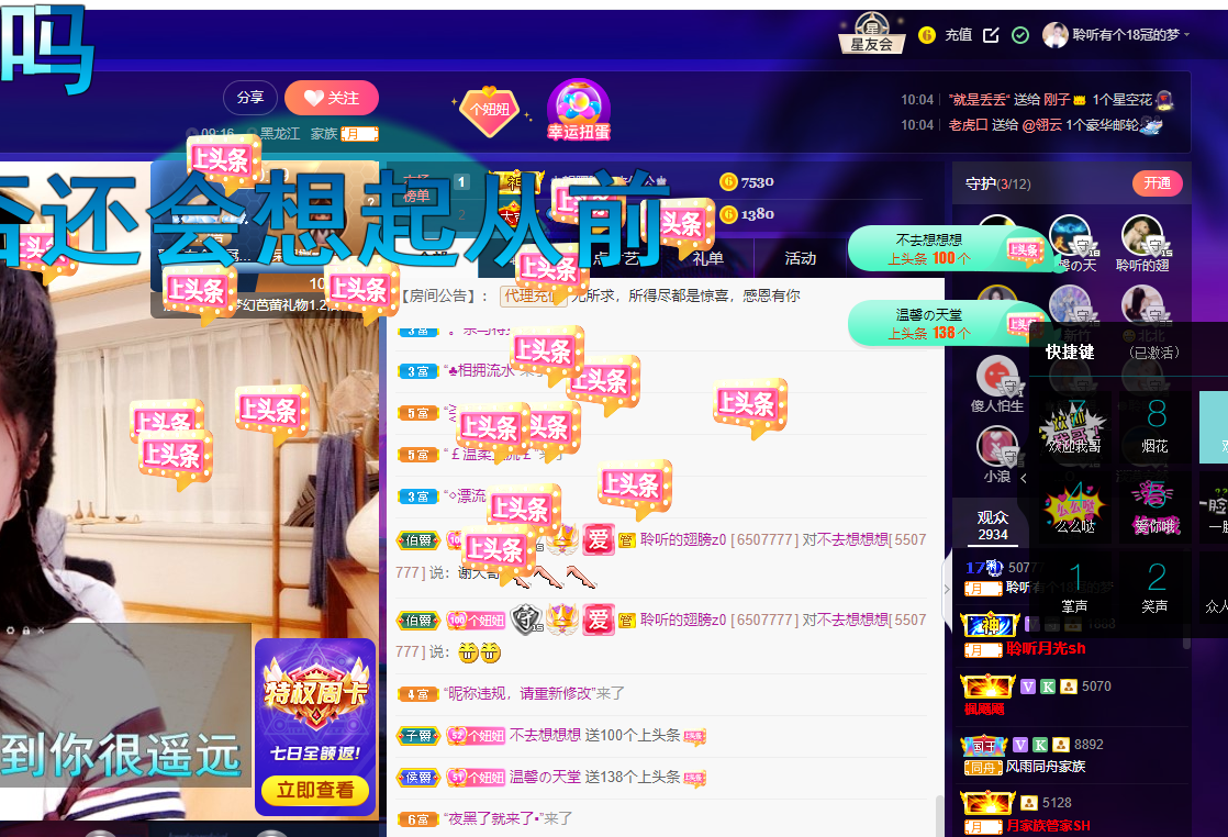 聆听~福妞儿的图片