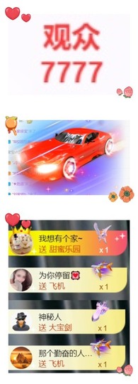跑调嘉💟主播照片