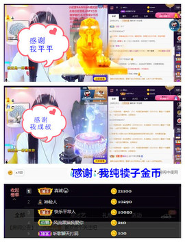 玖❤儿加油主播照片