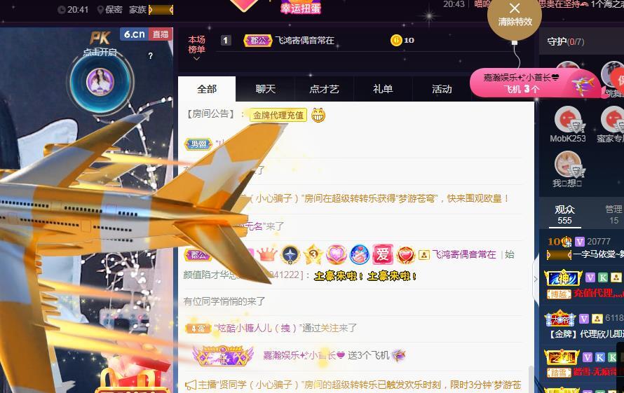 一字马~依棠的图片