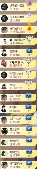 䒕麻花安静唱歌主播照片