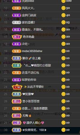 恋歌爱唱歌主播照片