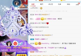 🌸梦歆🌸逐梦前行主播照片
