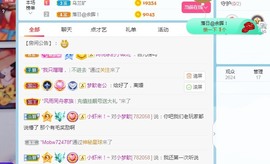 🌸梦歆🌸逐梦前行主播照片