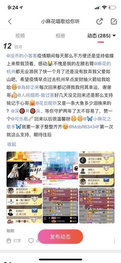 䒕麻花安静唱歌主播照片