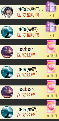 ╰❥℡冰雪每天40首主播照片