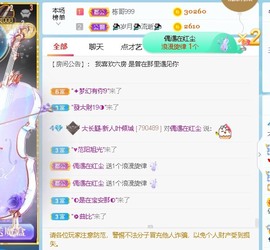 倾城🌸跳舞最哇塞主播照片