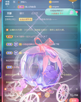 世人皆薄幸💦主播照片