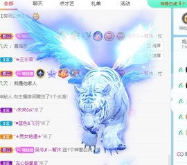 小洁妹妹贺蘇彡爺帝君主播照片