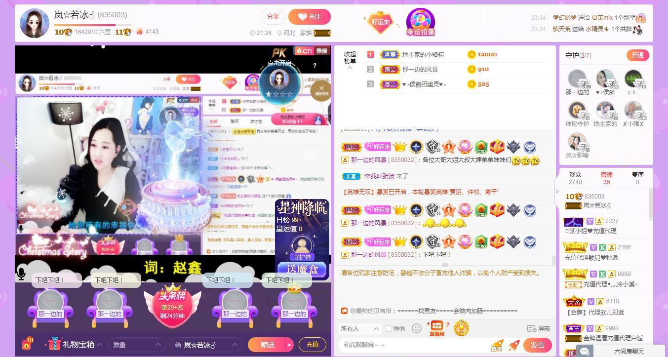 岚☆若冰♂的图片