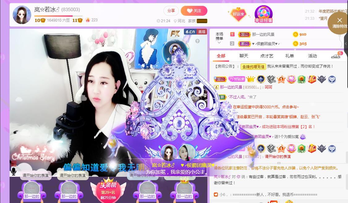 岚☆若冰♂的图片