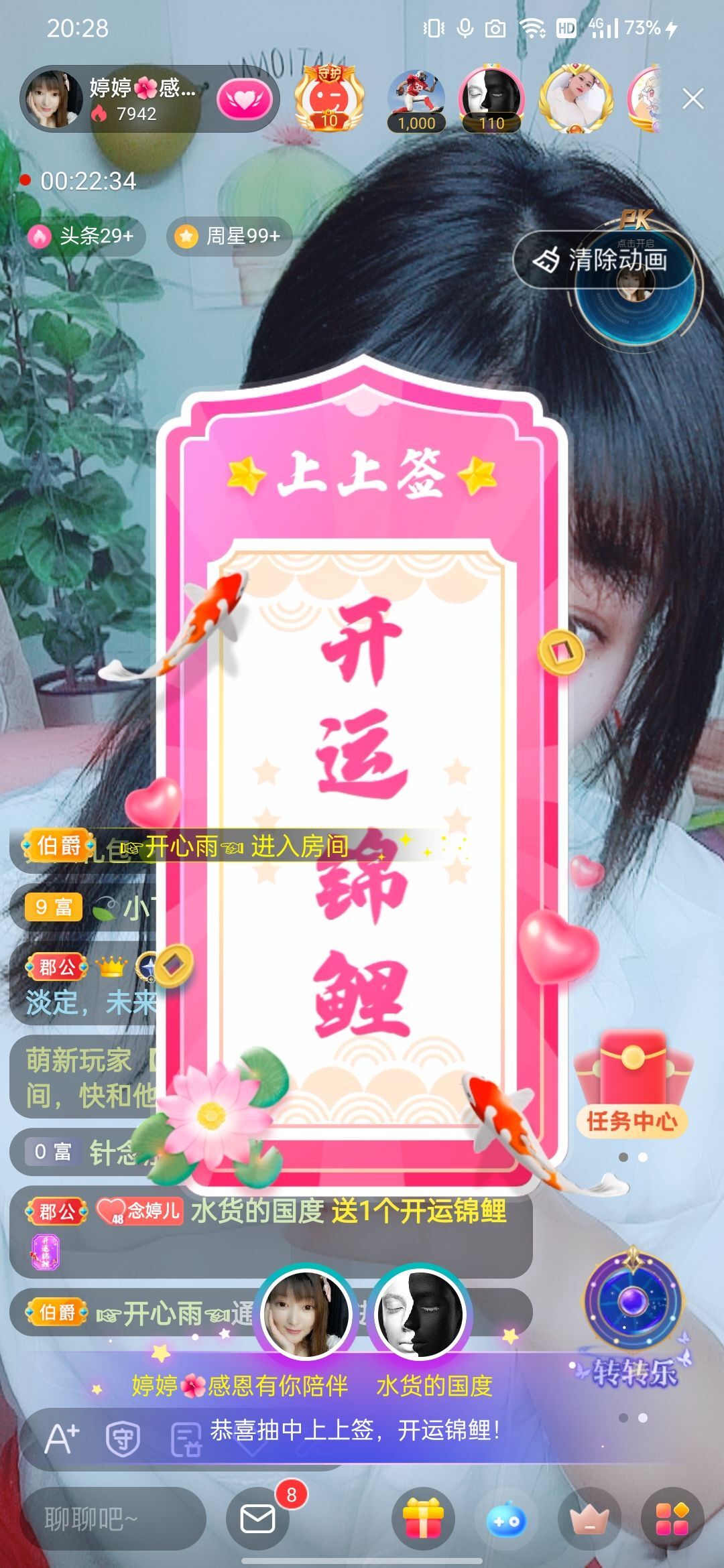 婷婷💕感恩有你陪伴的图片