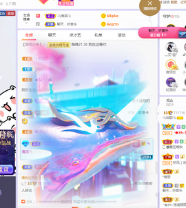 🎶柒歌主播照片