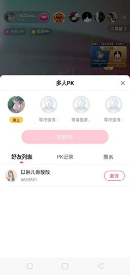 小妹妹jks主播照片